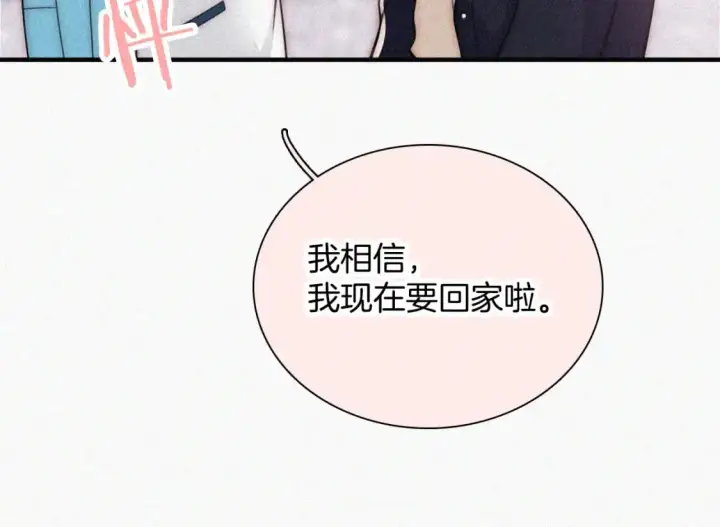 漫画《偏偏宠爱》第56话 我喜欢你第112张图