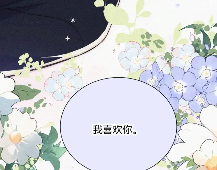 漫画《偏偏宠爱》第56话 我喜欢你第125张图