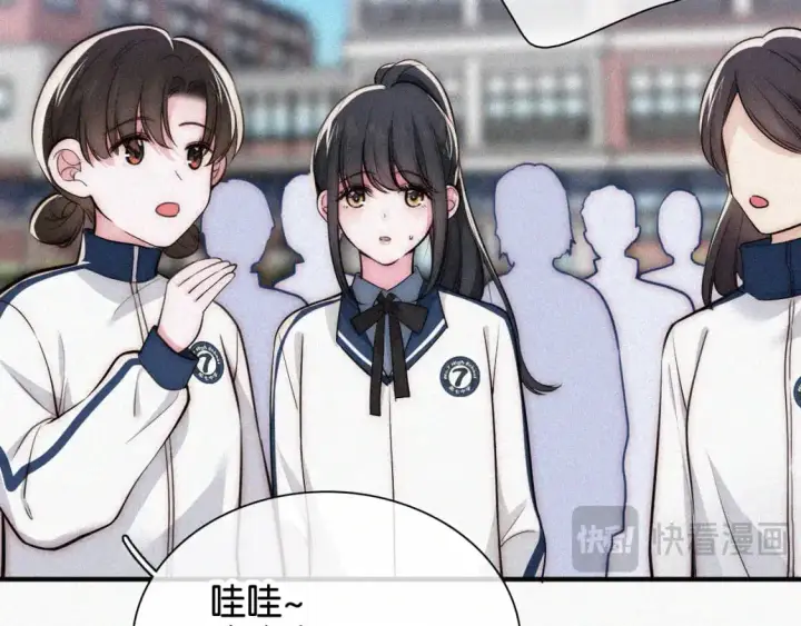 漫画《偏偏宠爱》第56话 我喜欢你第13张图