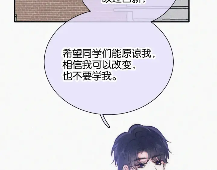 漫画《偏偏宠爱》第56话 我喜欢你第19张图
