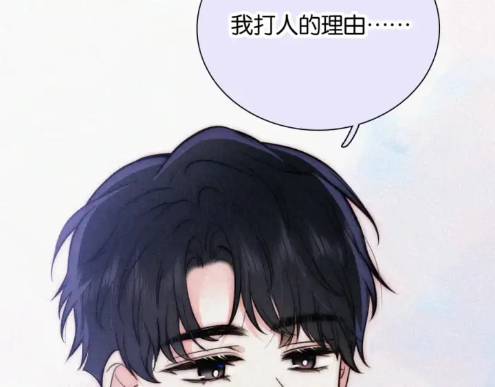 漫画《偏偏宠爱》第56话 我喜欢你第21张图