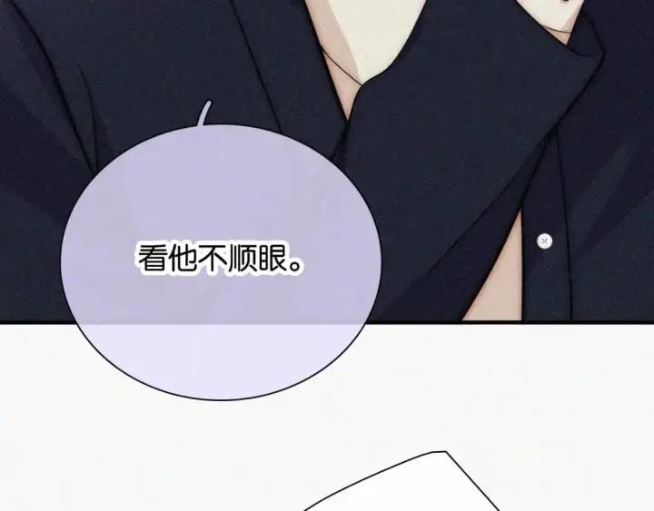 漫画《偏偏宠爱》第56话 我喜欢你第23张图