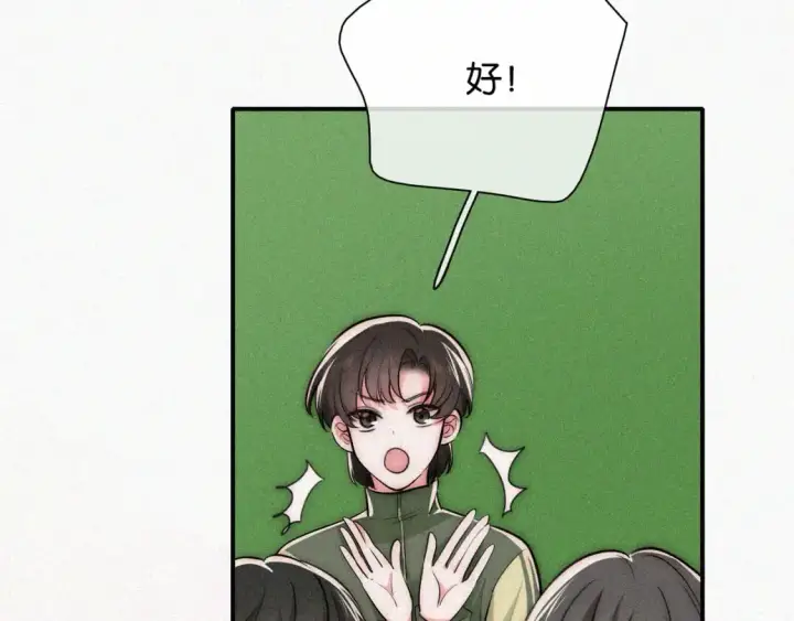 漫画《偏偏宠爱》第56话 我喜欢你第24张图
