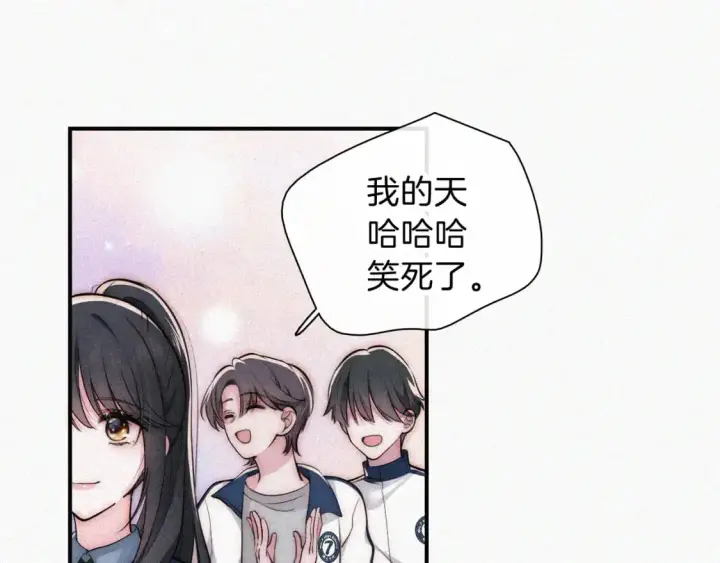 漫画《偏偏宠爱》第56话 我喜欢你第29张图