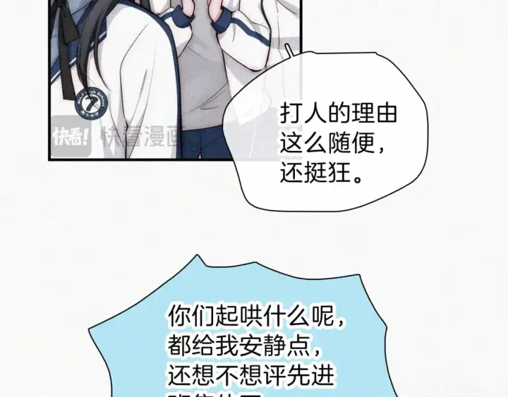 漫画《偏偏宠爱》第56话 我喜欢你第30张图