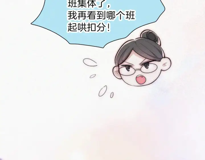 漫画《偏偏宠爱》第56话 我喜欢你第31张图