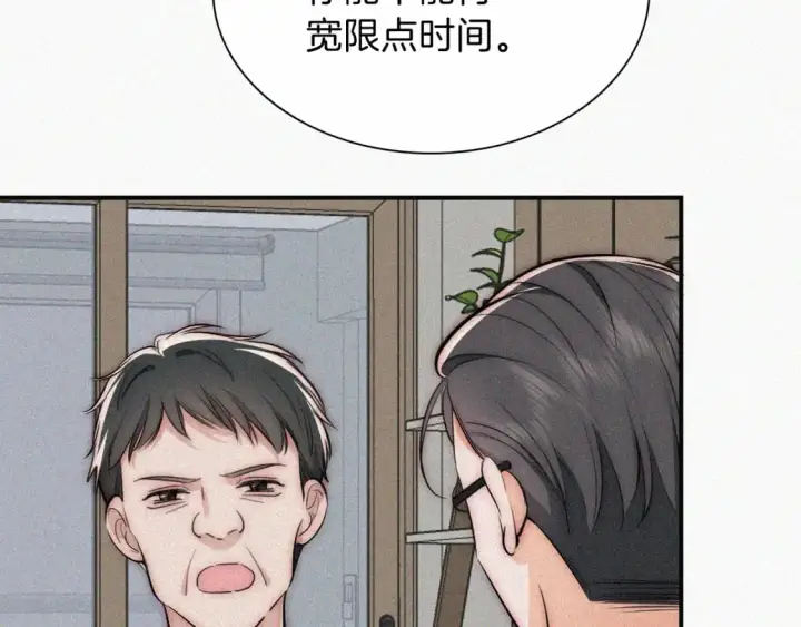 漫画《偏偏宠爱》第56话 我喜欢你第39张图