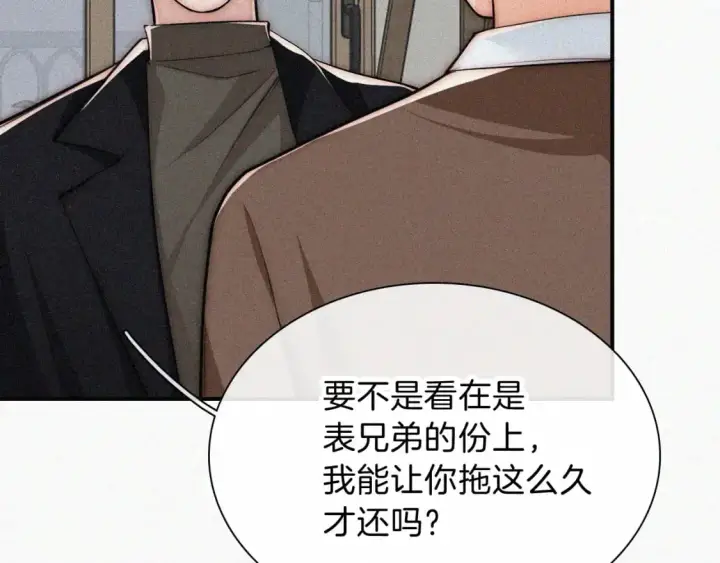 漫画《偏偏宠爱》第56话 我喜欢你第40张图