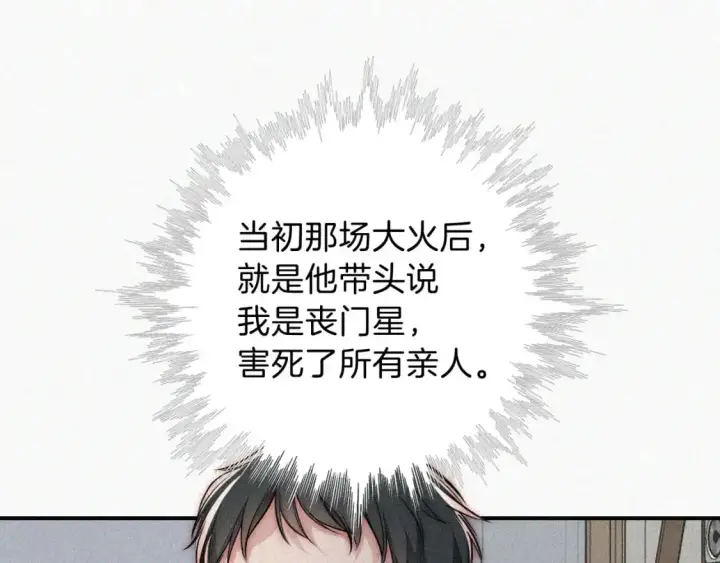 漫画《偏偏宠爱》第56话 我喜欢你第47张图