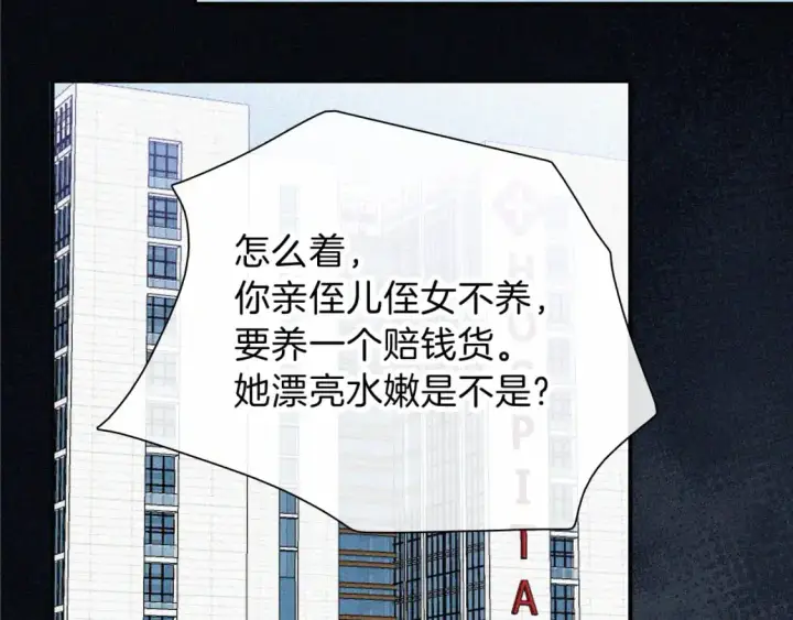 漫画《偏偏宠爱》第56话 我喜欢你第49张图