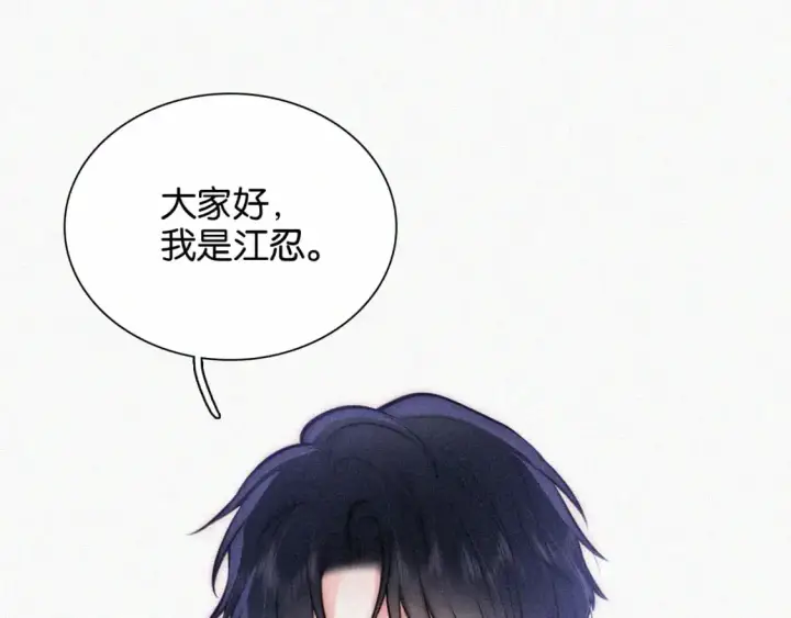 漫画《偏偏宠爱》第56话 我喜欢你第5张图