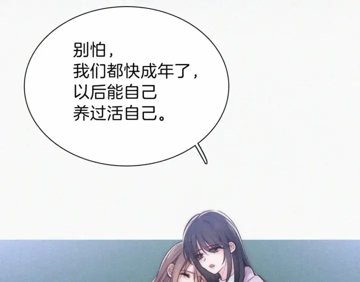 漫画《偏偏宠爱》第56话 我喜欢你第52张图