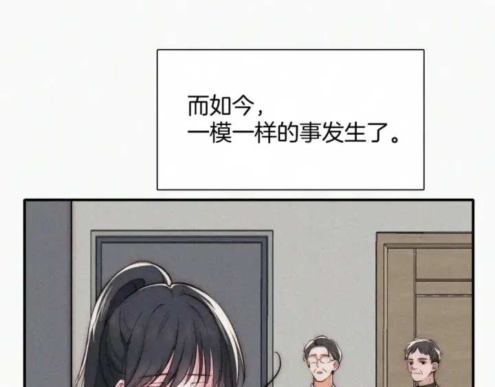 漫画《偏偏宠爱》第56话 我喜欢你第55张图
