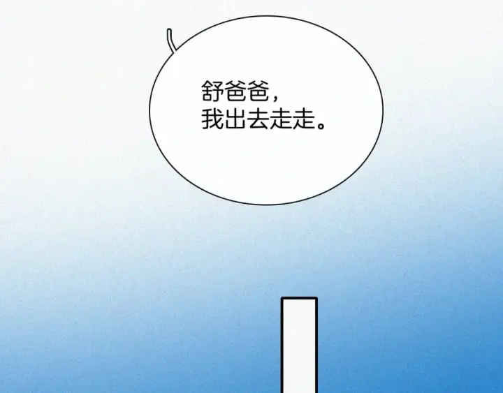漫画《偏偏宠爱》第56话 我喜欢你第57张图