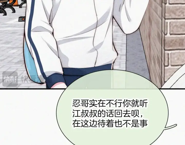 漫画《偏偏宠爱》第56话 我喜欢你第65张图