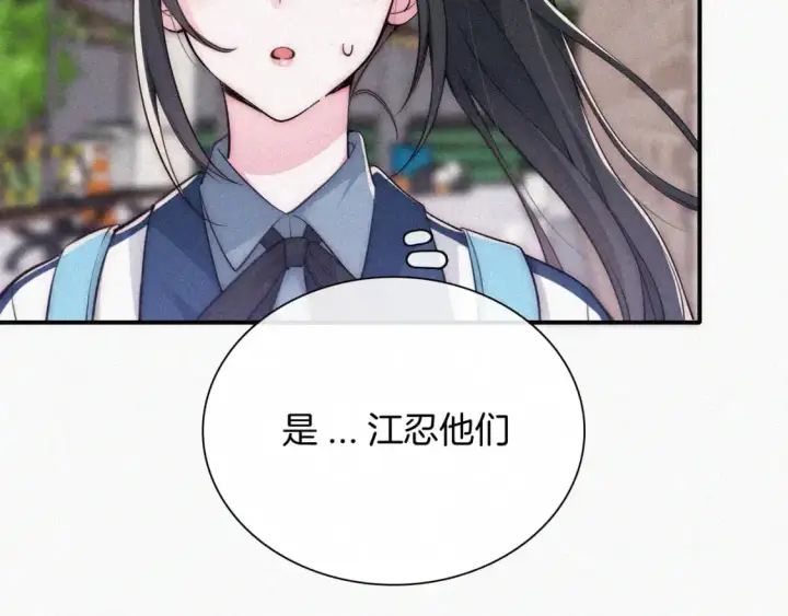 漫画《偏偏宠爱》第56话 我喜欢你第67张图
