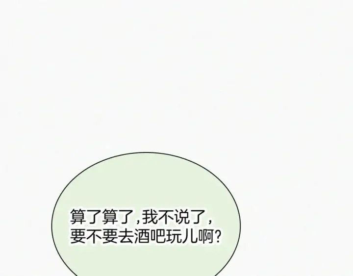 漫画《偏偏宠爱》第56话 我喜欢你第68张图