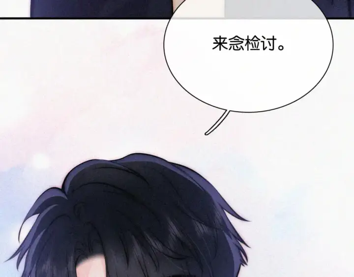 漫画《偏偏宠爱》第56话 我喜欢你第8张图