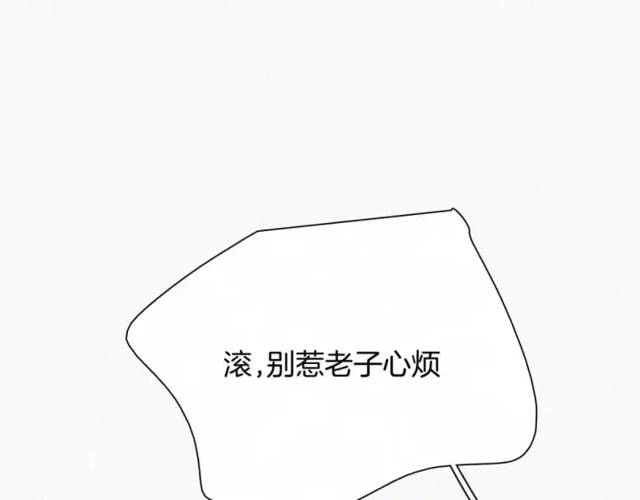 漫画《偏偏宠爱》第56话 我喜欢你第80张图