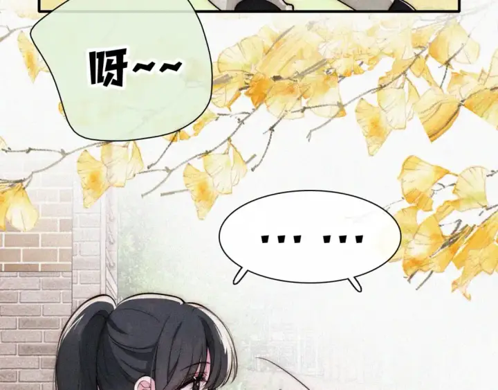 漫画《偏偏宠爱》第56话 我喜欢你第82张图
