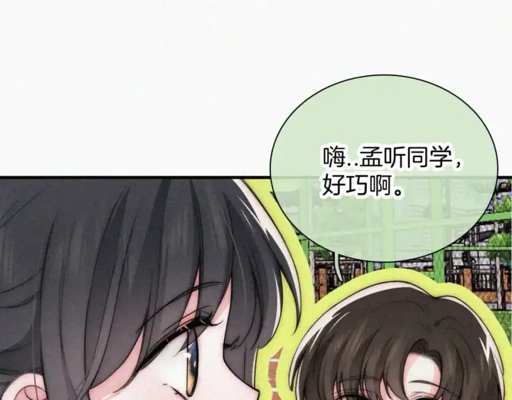 漫画《偏偏宠爱》第56话 我喜欢你第85张图