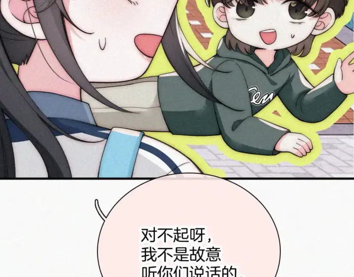 漫画《偏偏宠爱》第56话 我喜欢你第86张图