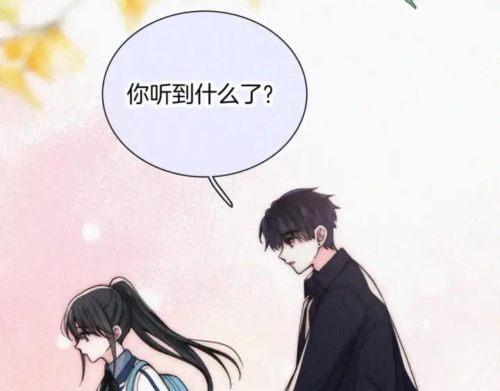 漫画《偏偏宠爱》第56话 我喜欢你第92张图