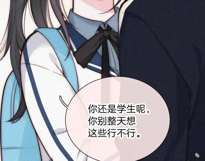 漫画《偏偏宠爱》第57话 救救我呗第11张图