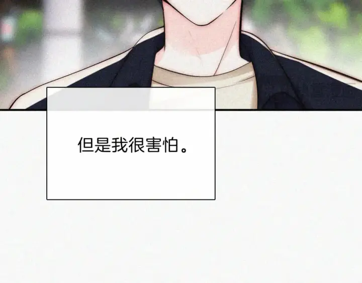 漫画《偏偏宠爱》第57话 救救我呗第28张图