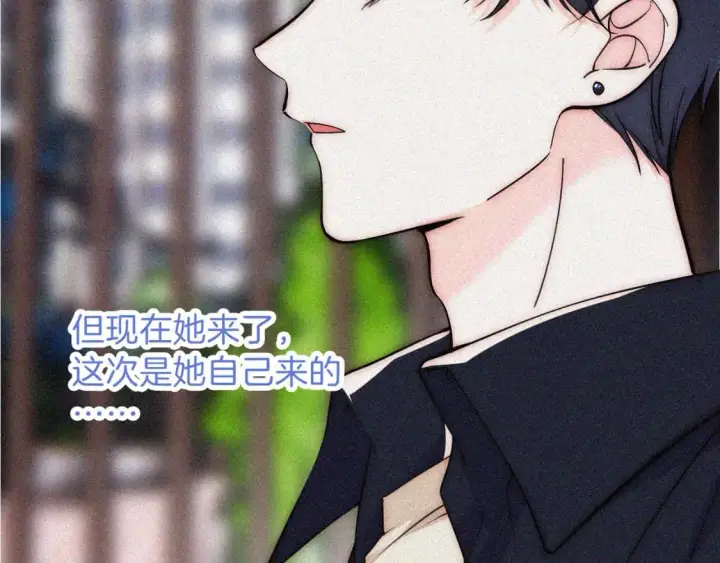 漫画《偏偏宠爱》第57话 救救我呗第33张图