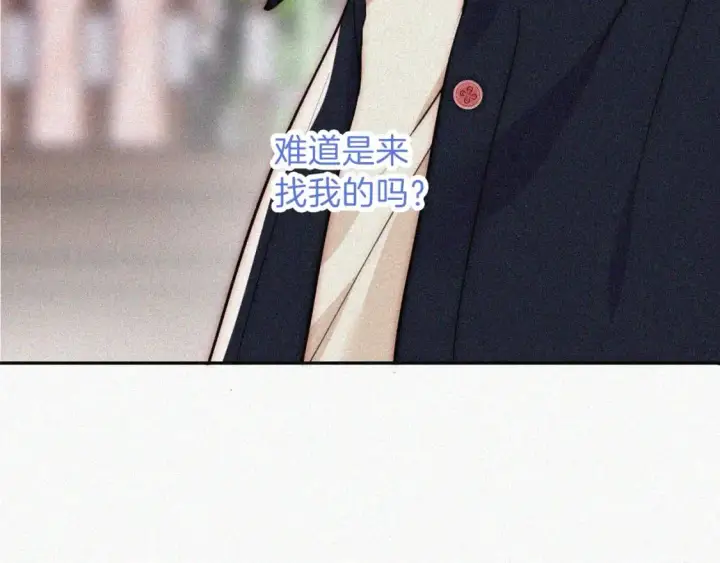 漫画《偏偏宠爱》第57话 救救我呗第34张图