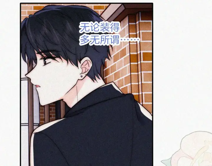 漫画《偏偏宠爱》第57话 救救我呗第35张图