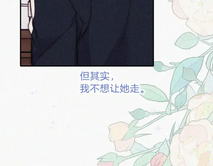 漫画《偏偏宠爱》第57话 救救我呗第36张图