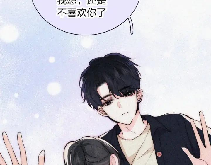 漫画《偏偏宠爱》第57话 救救我呗第46张图