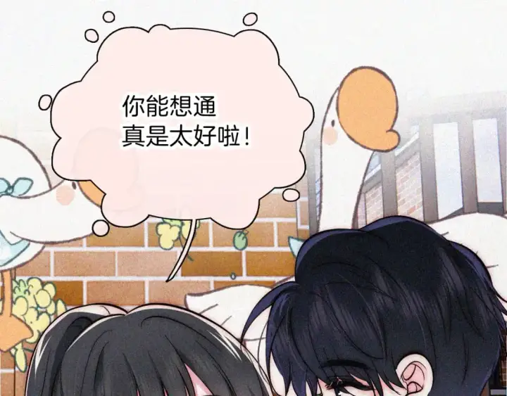 漫画《偏偏宠爱》第57话 救救我呗第48张图
