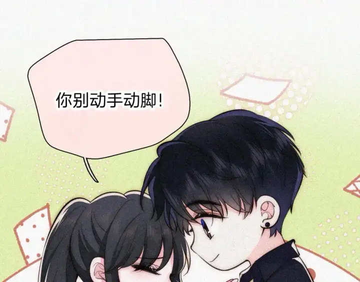 漫画《偏偏宠爱》第57话 救救我呗第56张图