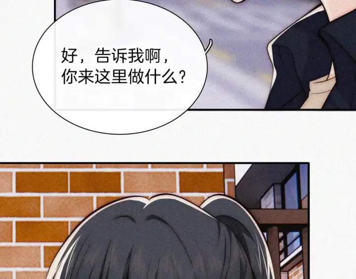 漫画《偏偏宠爱》第57话 救救我呗第59张图
