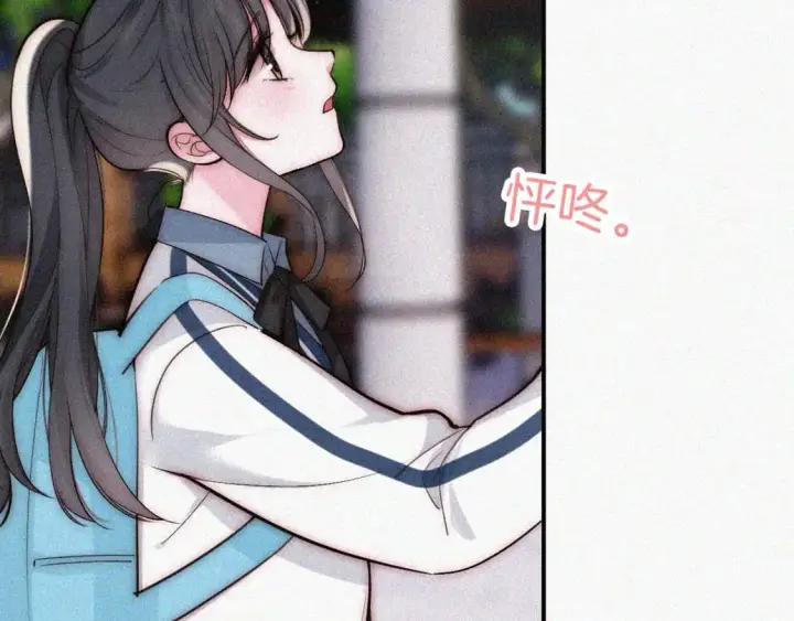 漫画《偏偏宠爱》第57话 救救我呗第6张图