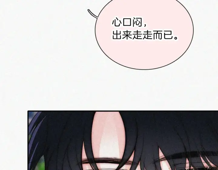 漫画《偏偏宠爱》第57话 救救我呗第61张图