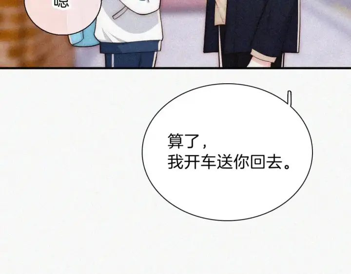 漫画《偏偏宠爱》第57话 救救我呗第64张图