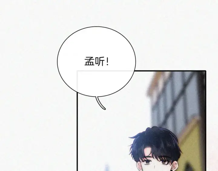 漫画《偏偏宠爱》第57话 救救我呗第74张图