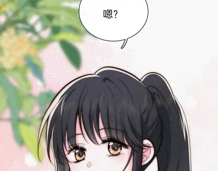 漫画《偏偏宠爱》第57话 救救我呗第76张图