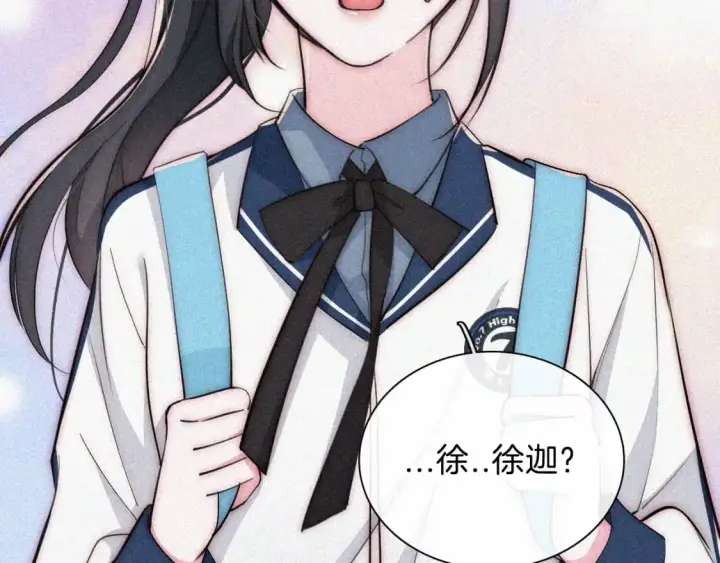 漫画《偏偏宠爱》第57话 救救我呗第90张图