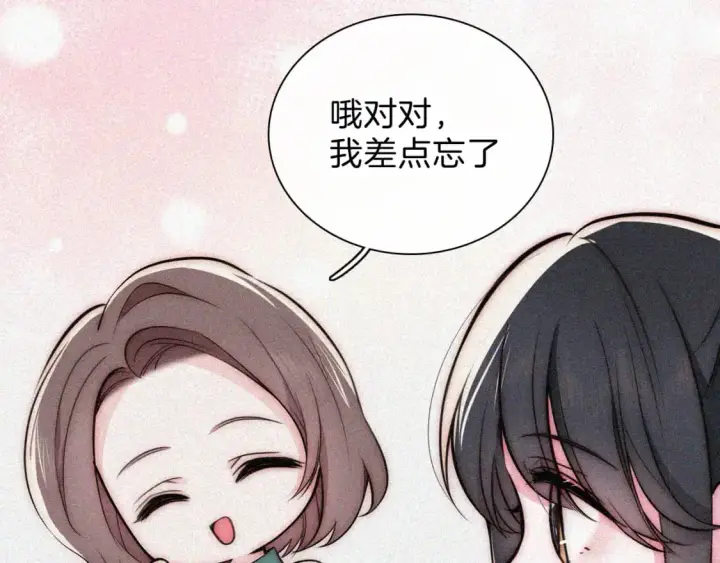 漫画《偏偏宠爱》第58话 钢琴第13张图
