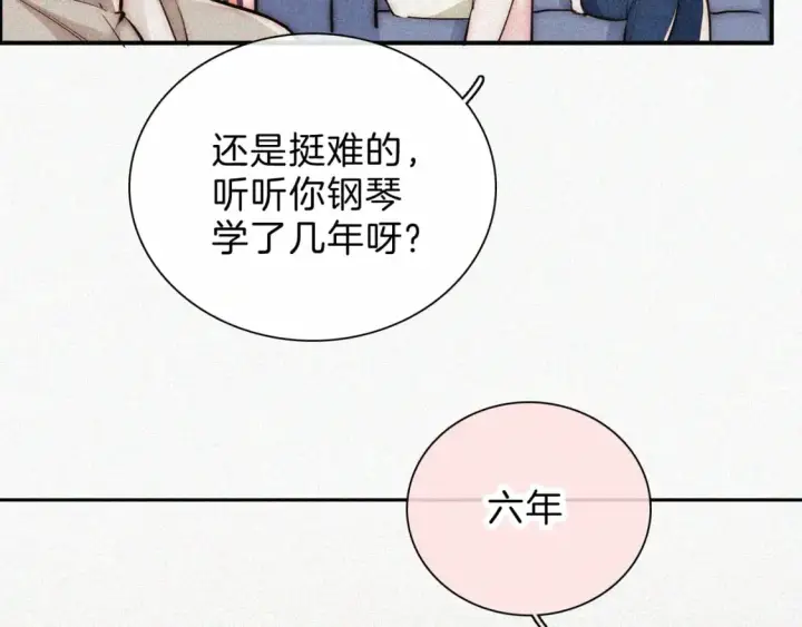 漫画《偏偏宠爱》第58话 钢琴第21张图