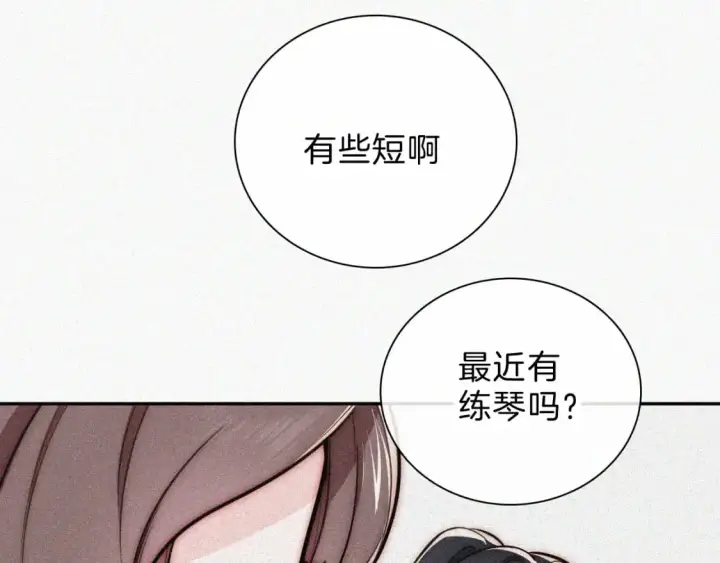 漫画《偏偏宠爱》第58话 钢琴第23张图