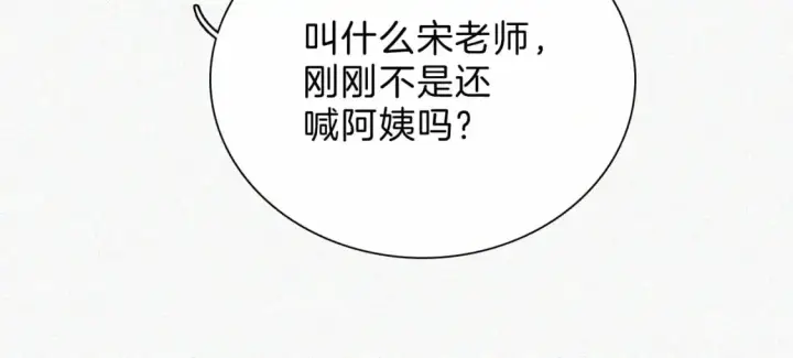 漫画《偏偏宠爱》第58话 钢琴第29张图