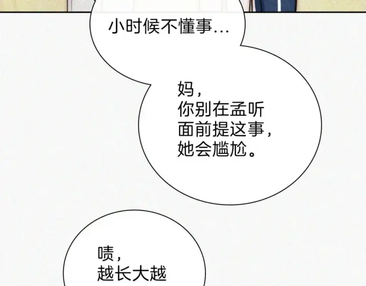漫画《偏偏宠爱》第58话 钢琴第34张图