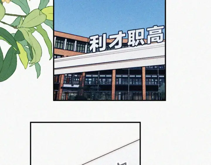 漫画《偏偏宠爱》第58话 钢琴第37张图