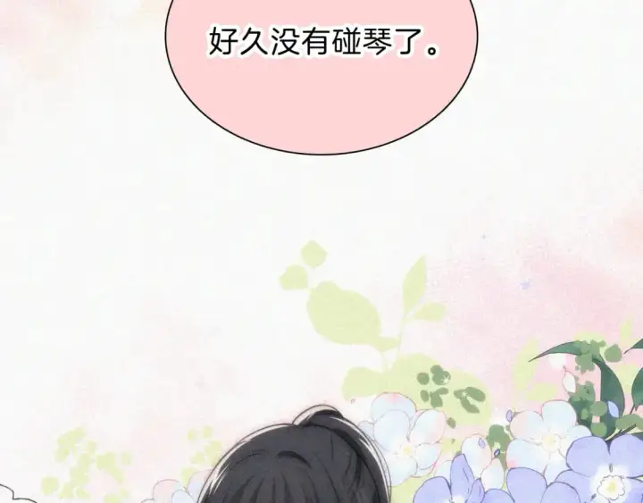 漫画《偏偏宠爱》第58话 钢琴第42张图
